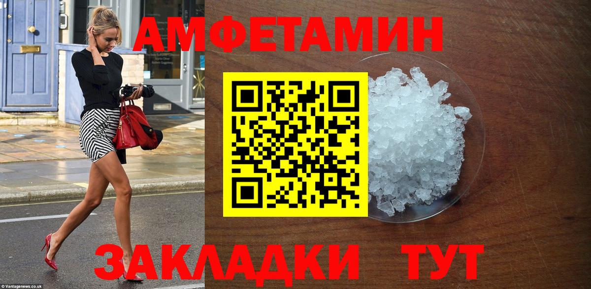 Amphetamine VHQ Михайловка