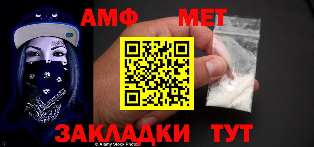 Михайловка  Amphetamine  Вход с VPN  Amphetamine VHQ  АМФ 