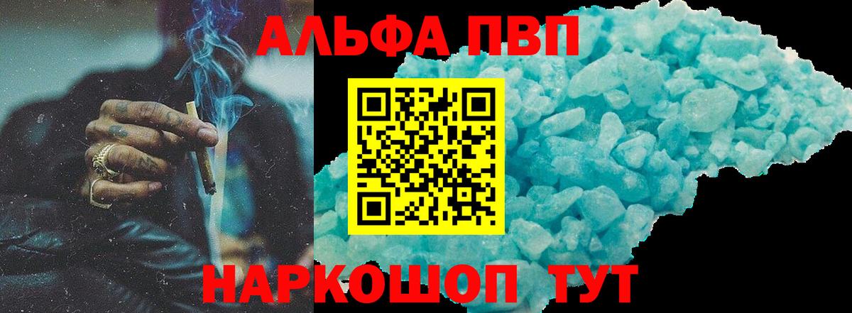 Михайловка  Alpha PVP Соль  Alfa_PVP  Вход с VPN  APVP мука  Альфа ПВП кристаллы 