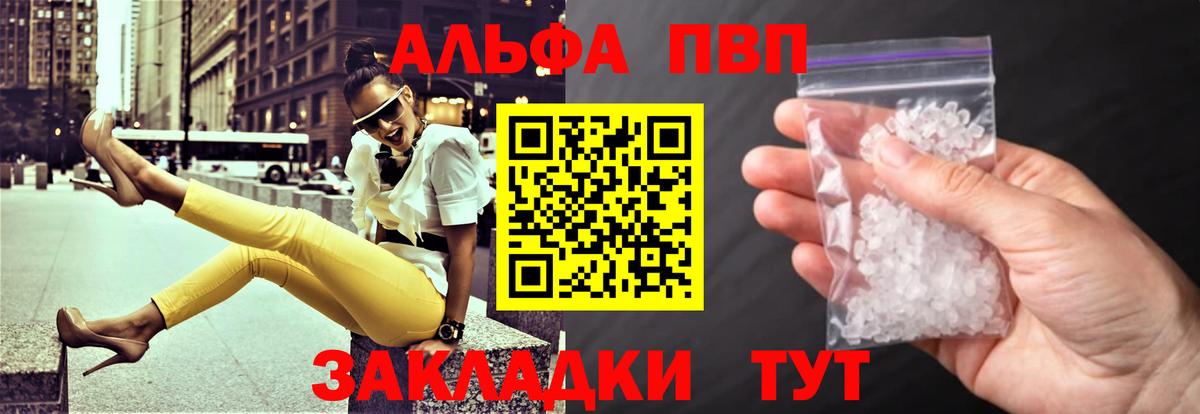 А ПВП кристаллы Михайловка