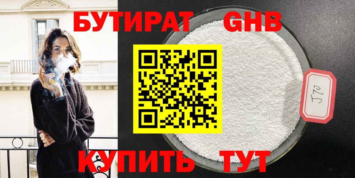 Михайловка  Бутират BDO  БУТИРАТ  Вход с VPN 