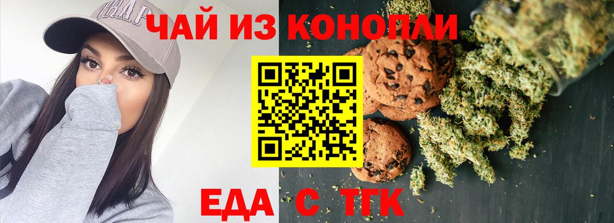Cannafood конопля  Вход с VPN  Михайловка 