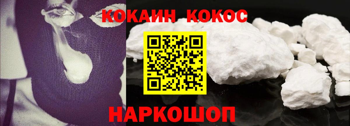 Cocaine FishScale Михайловка