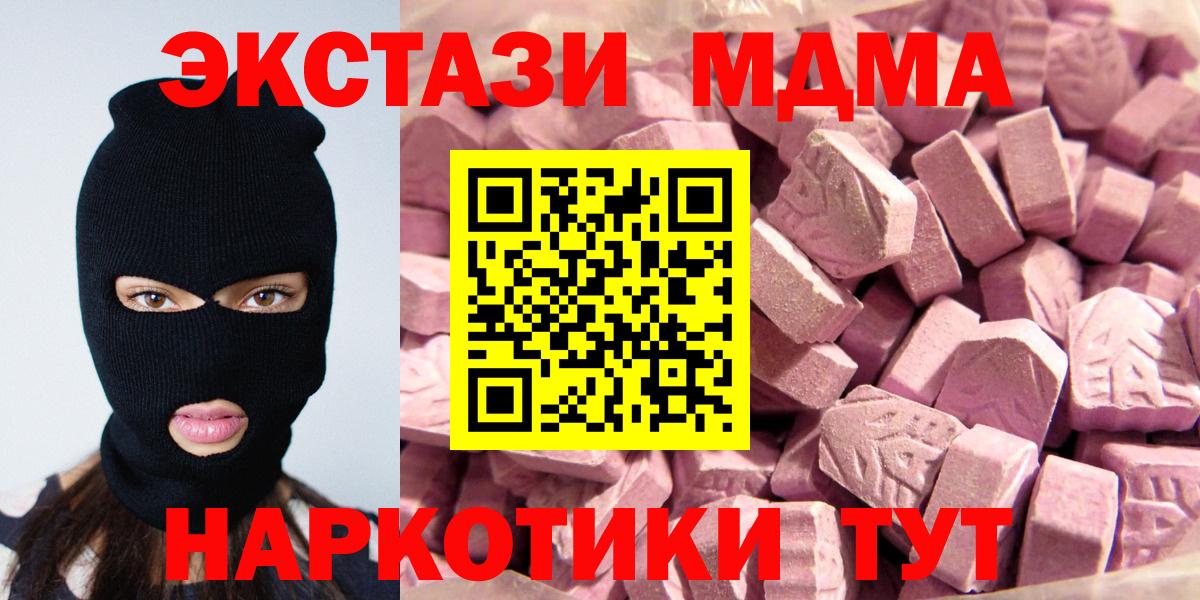 Экстази XTC Михайловка
