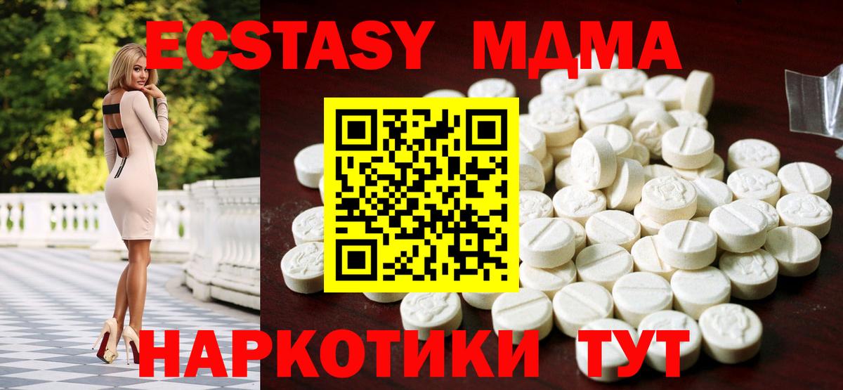 Ecstasy MDMA  Вход с VPN  Экстази TESLA  Михайловка 