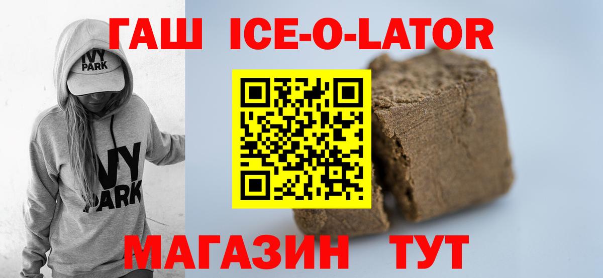 Гашиш индика сатива  ГАШ индика сатива  Гашиш  Вход с VPN  Михайловка 