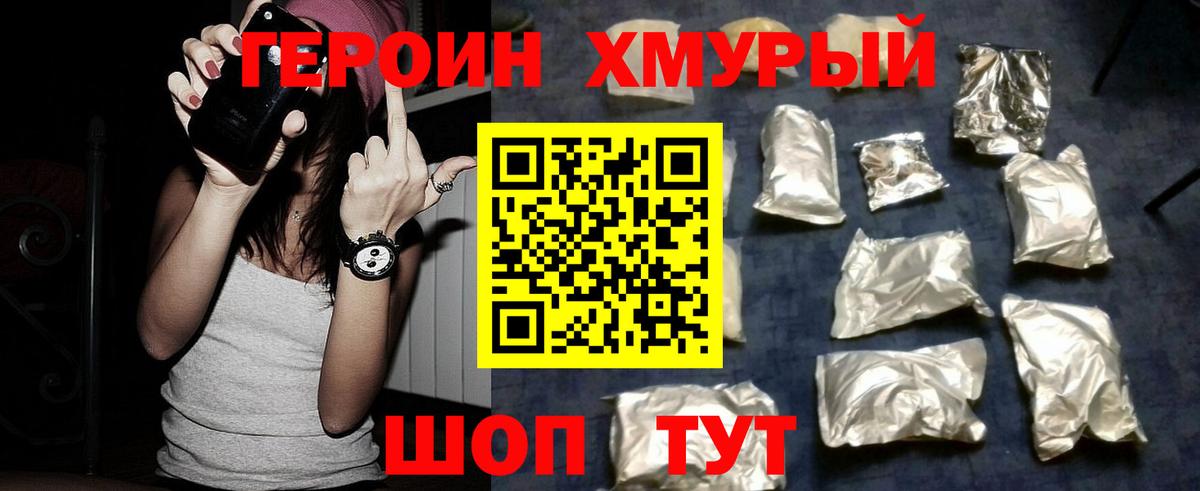 Михайловка  Героин  Вход с VPN  ГЕРОИН Heroin 