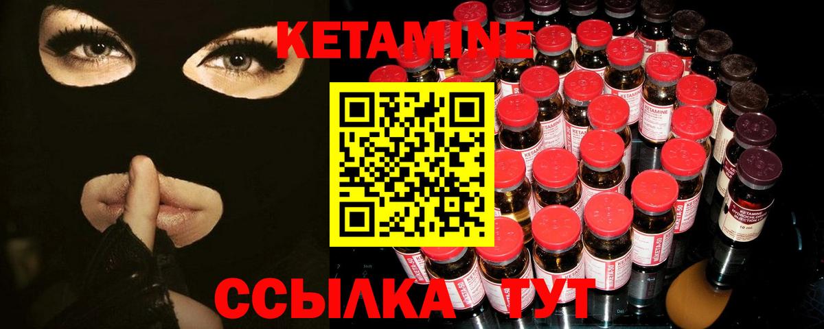 Михайловка  КЕТАМИН VHQ  KRAKEN как зайти  Вход с VPN 