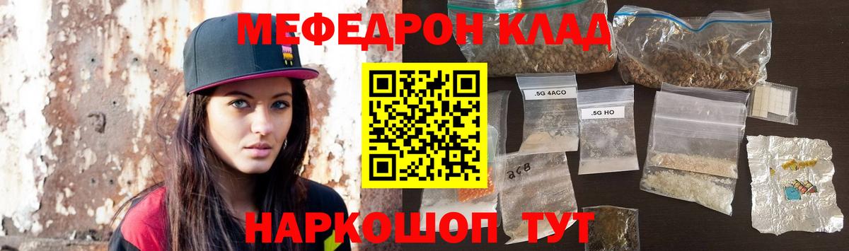 Мефедрон VHQ  Вход с VPN  МЕФ  Михайловка  МЯУ-МЯУ 4 MMC 